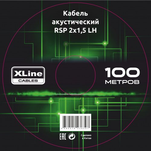 Xline Cables RSP 2x1.5 LH Кабель спикерный 2х1,5мм бездымный Бухта 100м