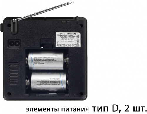 RITMIX RPR-202 BLACK ФМ/АМ/СВ 3-х диапазонное радио (ФМ: 88-108 МГц), с разъемом для наушников, с разъемом ЮСБ/СД/микроСД, c возможностью зарядки, вст фото 6