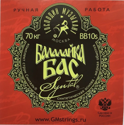 Господин Музыкант BB10s комплект струн для Балалайки БАС Syntal