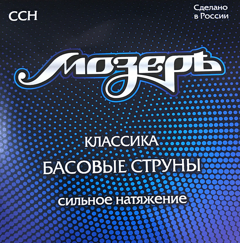 Мозеръ CCH Посеребренная медь сильное натяжение (4 5 и 6 стр). NEOPIX ...