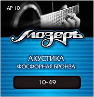 МОЗЕРЪ AP-10 Струны для акустической гитары, амер. фосфорная бронза, 80/20 (010-049)