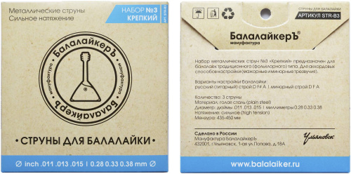 БАЛАЛАЙКЕРЪ STR-B3 (BST-03) Комплект струн для традиционной 3-х струнной балалайки 'Крепкий' фото 2