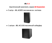 JBL AC895 5.1 комплект, 5 штук JBL AC895 + 1 штука JBL AC115S инсталляционный 15" сабвуфер