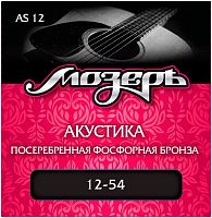 МОЗЕРЪ AS-12 Струны для акустической гитары, сталь ФРГ + посеребренная фосфорная бронза (012-054)