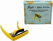 FLIGHT FC-DASHA KIRPICH каподастр для укулеле, подписная модель Даши Кирпич, цвет желтый