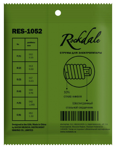 ROCKDALE RES-1052 Струны для электрогитары с шестигранным сердечником и никелевым покрытием. Цветная бобышка в основании струны соответствует номеру с фото 2