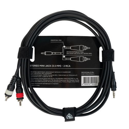 ROCKDALE XC-001-3M готовый компонентный кабель, разъемы stereo mini jack папа (3,5) x 2 RCA, 3м, черный фото 2