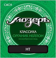 МозерЪ C4 CH Струны для классических гитар, органик нейлон, посеребренная медь, сильное натяжение