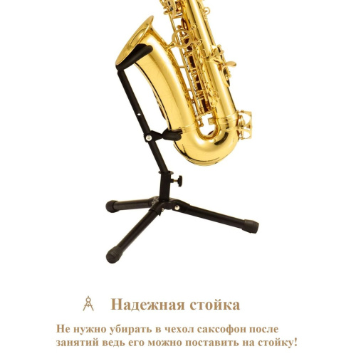 Eastar AS-II Student альт-саксофон, комплект со стойкой, лак золото фото 5