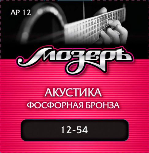 МОЗЕРЪ AP-12 Струны для акустической гитары, амер. фосфорная бронза, 80/20 (012-054)