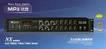 Nusun NX-120 микшер-усилитель 2микр+3лин, FM-тюнер,USB,120W,70/100V, 4-16 Ом, 100-16kHz, 5 рег. зон