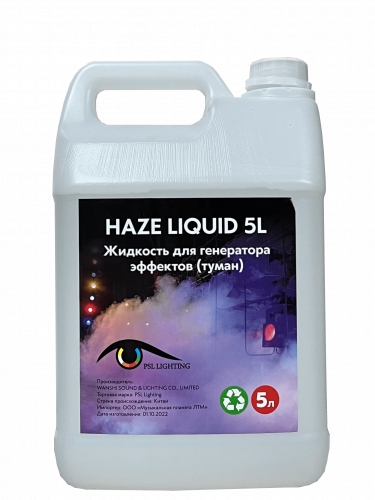 PSL Lighting Haze liquid 5L Жидкость для генераторов эффектов, туман. Объём: 5л.