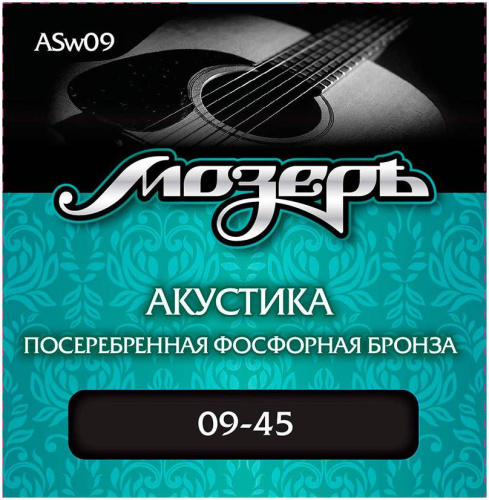 МозерЪ ASw09 Сталь ФРГ + Посеребренная фосфорная бронза (.009-045) 3я струна в обмотке