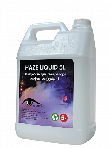 PSL Lighting Haze liquid 5L Жидкость для генераторов эффектов, туман. Объём: 5л. фото 2