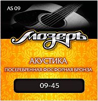 МОЗЕРЪ AS-09 Струны для акустической гитары, посереб. фосф. бронза, (009-045)