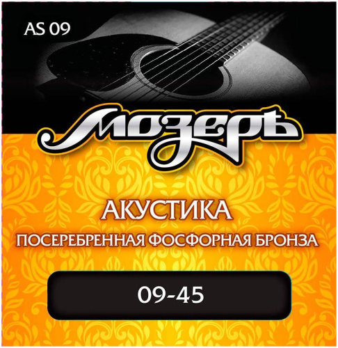 МОЗЕРЪ AS-09 Струны для акустической гитары, посереб. фосф. бронза, (009-045)