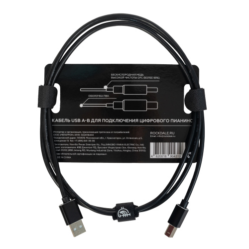 ROCKDALE UTH1.5M кабель USB A-B для подключения цифрового пианино фото 2
