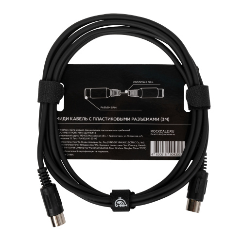 ROCKDALE SC012-3M миди кабель c пластиковыми разъемами (3м), 5 pin фото 2