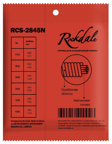 ROCKDALE RCS-2845N Струны для классической гитары. Основа струны: нейлон. Обмотка: посеребрённая. Натяжение: нормальное. Размер: 028-045 фото 2