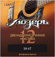 МозерЪ 12AP10 Сталь ФРГ + Американская фосфорная бронза (.010-047)