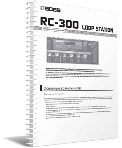 BOSS RC-300 гитарный процессор. Пямять: 99 фраз, до 3х часов записи в формате WAV 44.1 kHz, 16-bit, stereo. Эффекты: Transpose, Flanger, Phaser, Pan,  фото 3