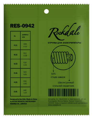 ROCKDALE RES-0942 Струны для электрогитары с шестигранным сердечником и никелевым покрытием. Цветная бобышка в основании струны соответствует определе фото 2