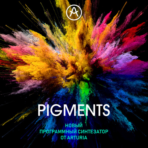 Arturia Pigments (electronic license) Arturia Pigments электронная лицензия.