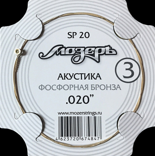 Мозеръ SP20 Американская фосфорная бронза (.020w)