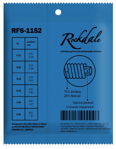 ROCKDALE RFS-1152 Струны для акустической гитары фото 2