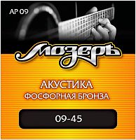 МОЗЕРЪ AP-09 Струны для акустической гитары, амер. фосфорная бронза, 80/20 (009-045)