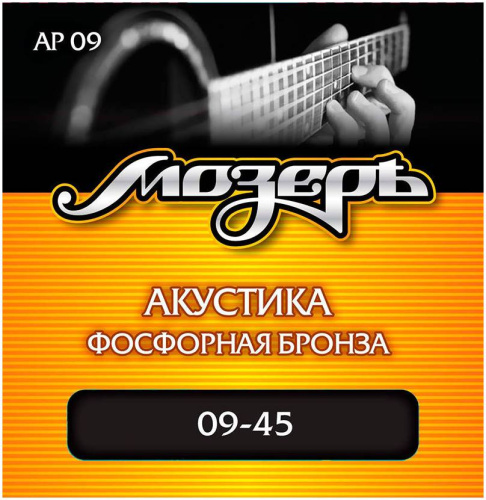 МОЗЕРЪ AP-09 Струны для акустической гитары, амер. фосфорная бронза, 80/20 (009-045)