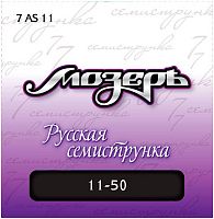 МОЗЕРЪ 7AS-11 Струны для 7-струнной акуст. гитары,сталь ФРГ + посеребр. фосфорная бронза (011-050)