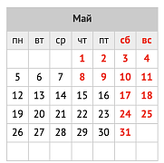 График работы магазина в мае 2025г.