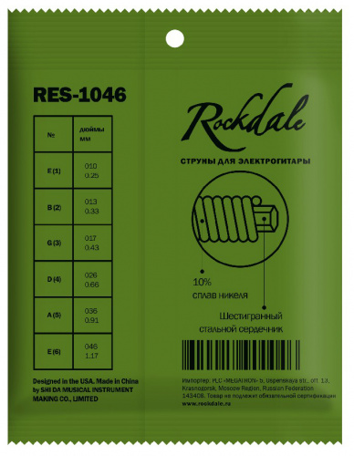 ROCKDALE RES-1046 Струны для электрогитары с шестигранным сердечником и никелевым покрытием. Цветная бобышка в основании струны соответствует номеру с фото 2