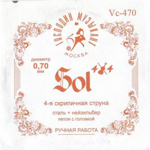 Господин Музыкант Vc-470 струна №4 FORTE для скрипки